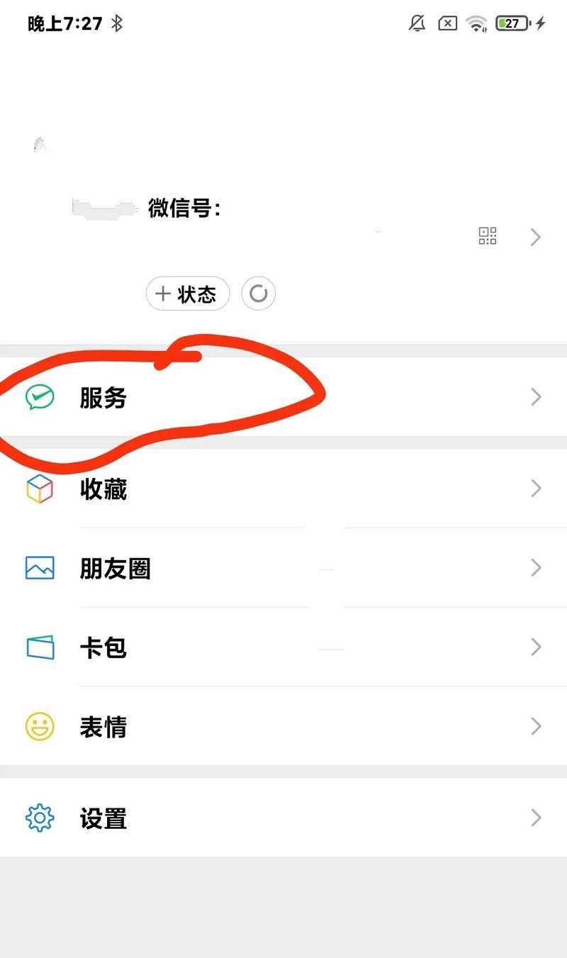 手机软件图片镂空取消方法是什么？操作步骤详细吗？  第1张