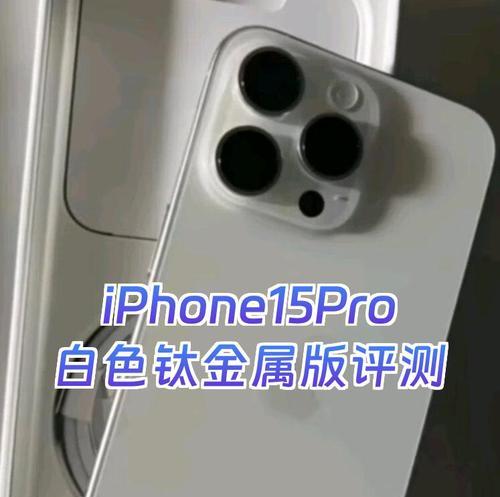 苹果手机钛合金材质的型号有哪些？  第3张