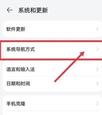 华为手机锁定方向设置方法是什么？  第2张