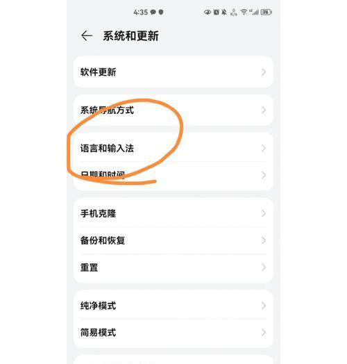 华为手机锁定方向设置方法是什么？  第3张
