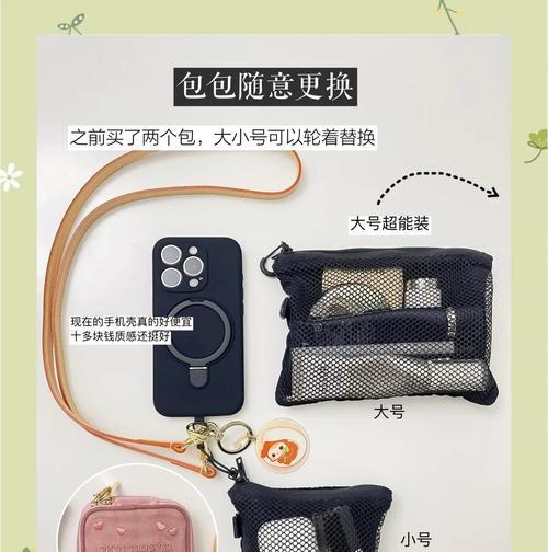 手机挂绳带充电器使用方法？如何正确充电？  第2张