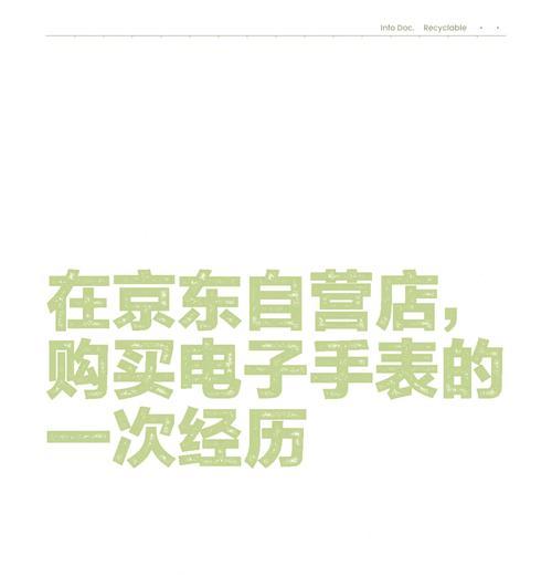 商鹏云打印机如何与京东账户绑定？绑定流程是什么？  第2张