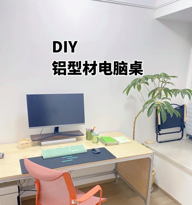 电脑桌宽度不足如何进行改造？  第3张
