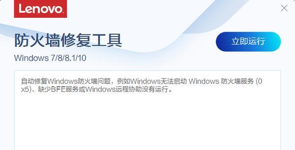 防火墙打开软件很慢怎么办？如何优化？  第2张
