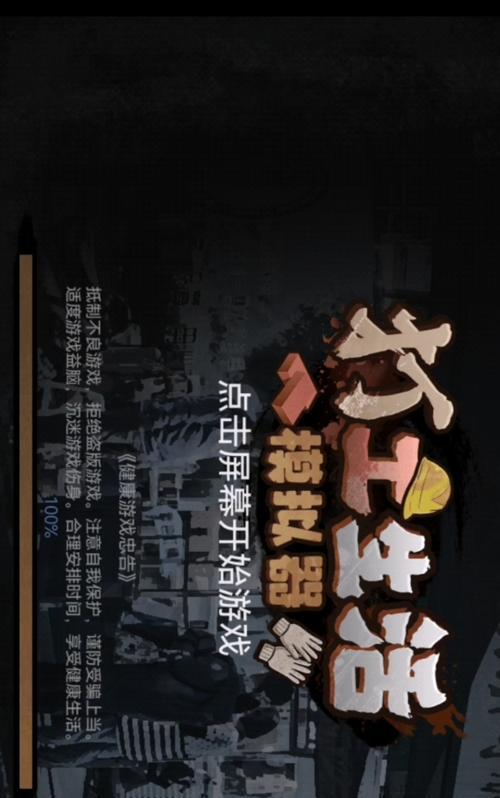 打工生活模拟器中如何取消任务？取消任务的步骤是什么？  第2张