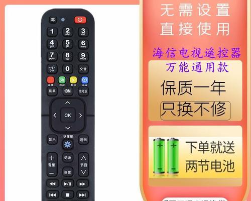 遥控板电视机海信怎么打开？海信电视机的正确开启方法是什么？  第2张