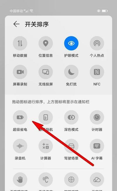 苹果手机高性能模式如何开启？设置后有哪些好处？  第1张