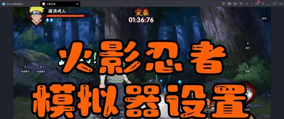 雷电模拟器火影按键显示问题？如何解决？  第2张