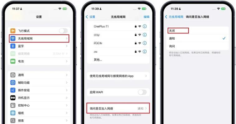如何彻底关闭wifi广告？有无简单方法？  第3张