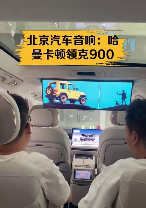 北京汽车全车音响质量如何评价？  第1张