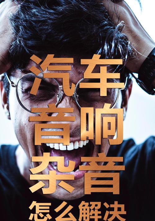 北京汽车全车音响质量如何评价？  第2张