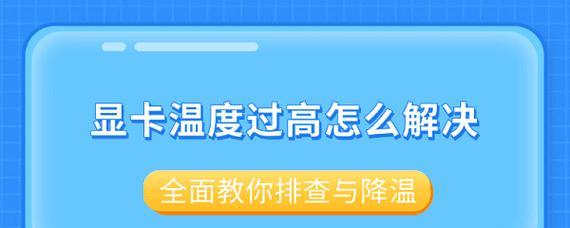 显卡过热燃烧后如何修复？  第1张