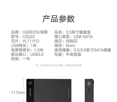 绿联移动硬盘包收纳盒使用方法？  第3张