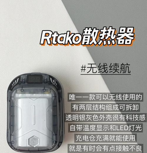 相变手机散热器安装步骤？安装后散热效果如何？  第2张