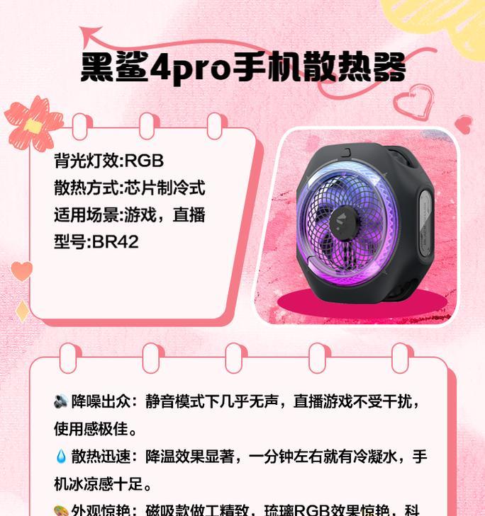 相变手机散热器安装步骤？安装后散热效果如何？  第3张