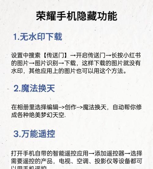 红米手机软件解锁后如何解除？  第1张