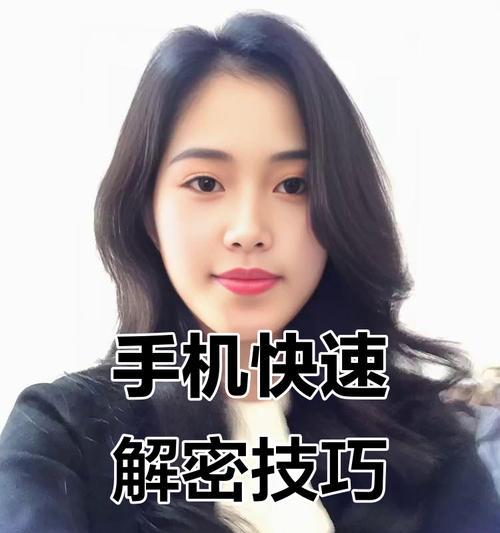 红米手机软件解锁后如何解除？  第2张
