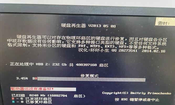 机械硬盘运输损坏如何修复？有哪些常见方法？  第1张