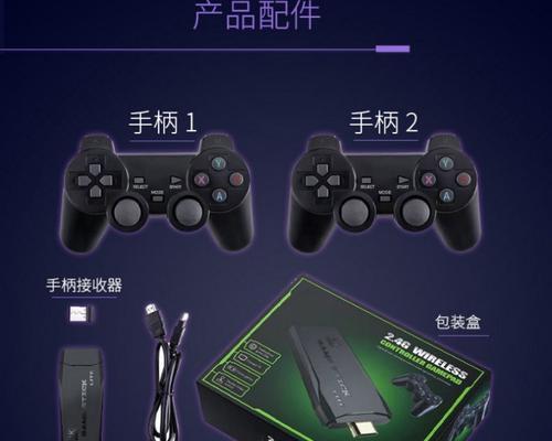 游戏机手柄无法插入怎么办？如何解决手柄连接问题？  第3张