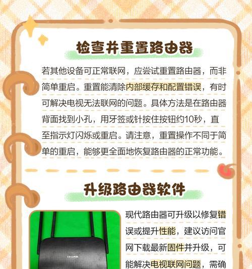 海信电视机如何设置机顶盒？设置过程中可能遇到哪些问题？  第3张