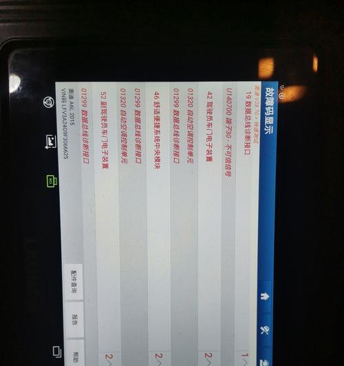 奥迪c7网关未注册是什么原因？如何解决？  第2张