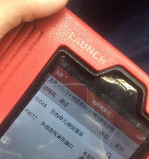 奥迪c7网关未注册是什么原因？如何解决？  第1张
