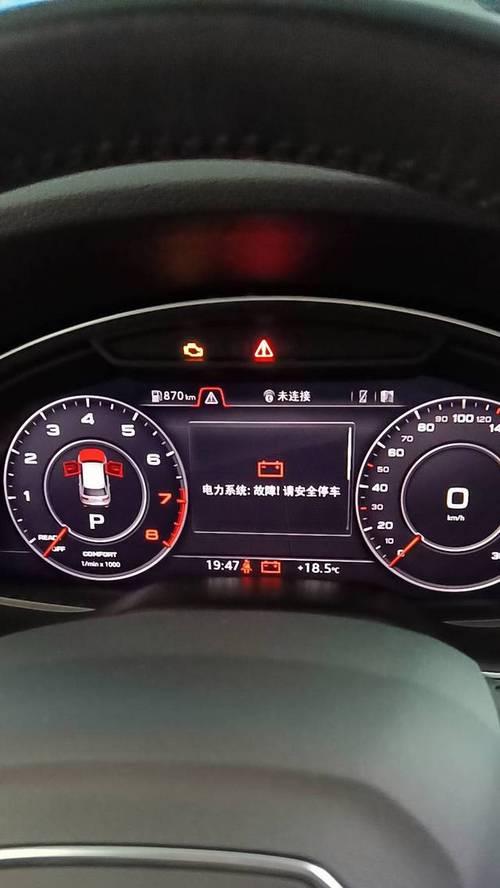 奥迪c7网关未注册是什么原因？如何解决？  第3张