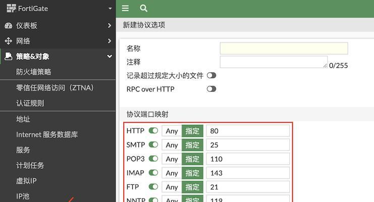 防火墙丢失后如何恢复？恢复过程中可能遇到哪些问题？  第3张