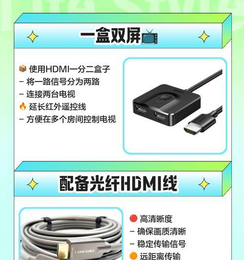 隐藏式机顶盒安装方法是什么？如何连接电视？  第1张
