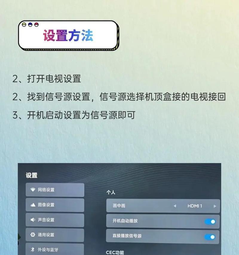 隐藏式机顶盒安装方法是什么？如何连接电视？  第2张