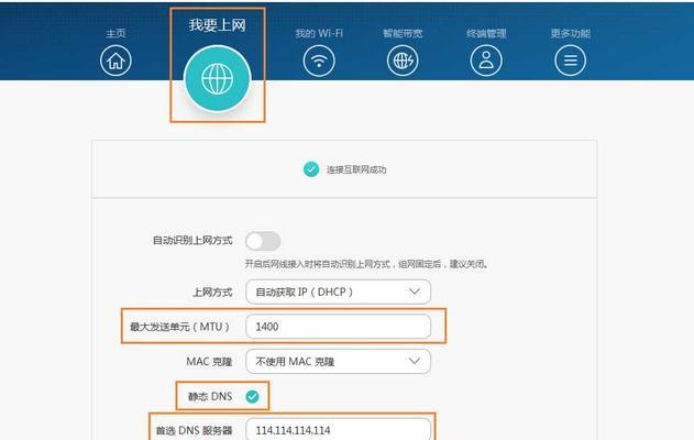 小米智能华为路由器连接步骤是什么？遇到问题如何解决？  第1张