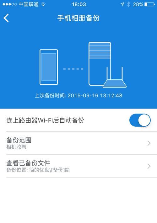 小米智能华为路由器连接步骤是什么？遇到问题如何解决？  第3张