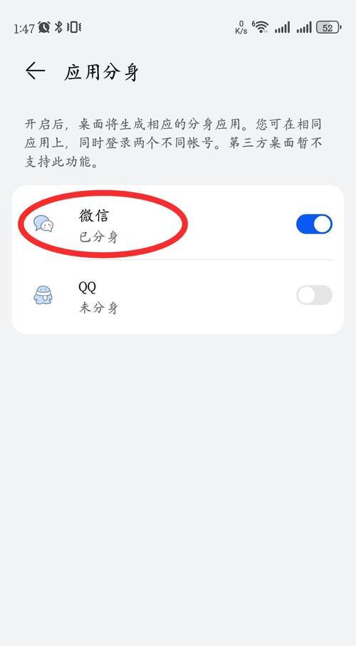 华为手机账户分身切换步骤是什么？如何快速切换？  第1张