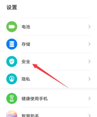 华为手机账户分身切换步骤是什么？如何快速切换？  第3张