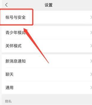 华为手机账户分身切换步骤是什么？如何快速切换？  第2张