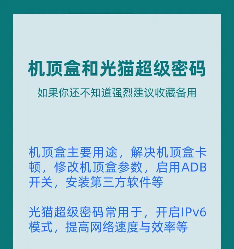 光猫机顶盒接入电视的正确步骤？常见问题有哪些？  第2张