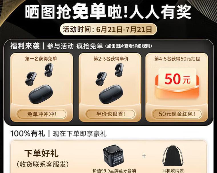 飞利浦蓝牙耳机耳夹的充电方法是什么？  第2张