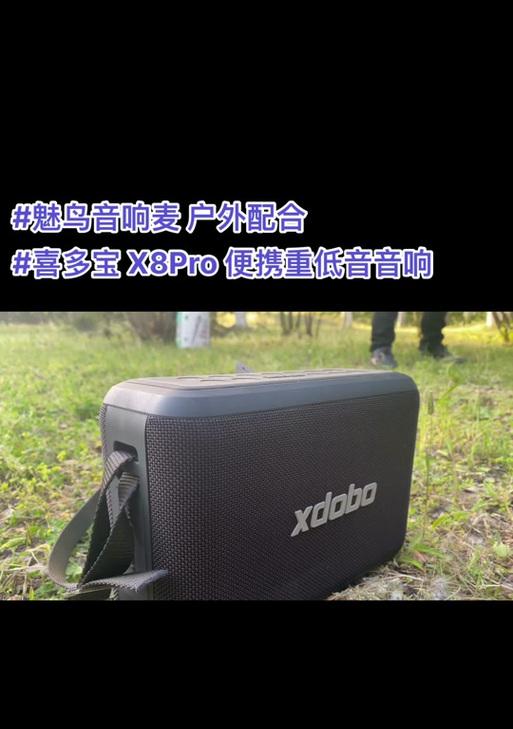 X8max音响效果如何评价？使用中应注意哪些事项？  第3张