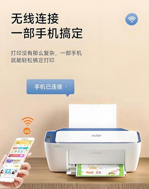 手机添加打印机步骤是什么？  第2张