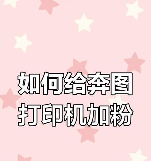 手机添加打印机步骤是什么？  第3张