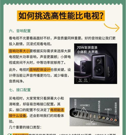 如何辨别电视屏幕是否为原装？原装屏幕的特点是什么？  第2张