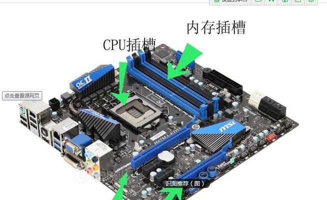 电脑大屏扩展内存条的方法是什么？  第1张