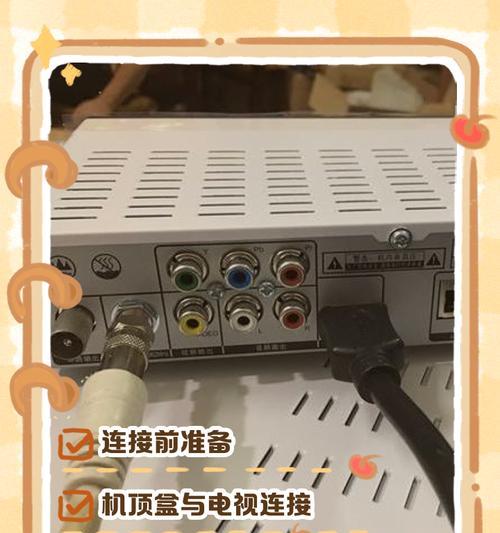 机顶盒连接后电视无信号怎么办？  第3张