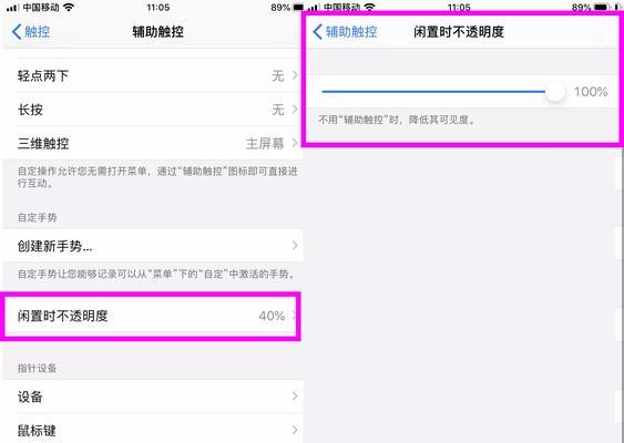 平板电脑陀螺仪设置步骤是什么？  第3张
