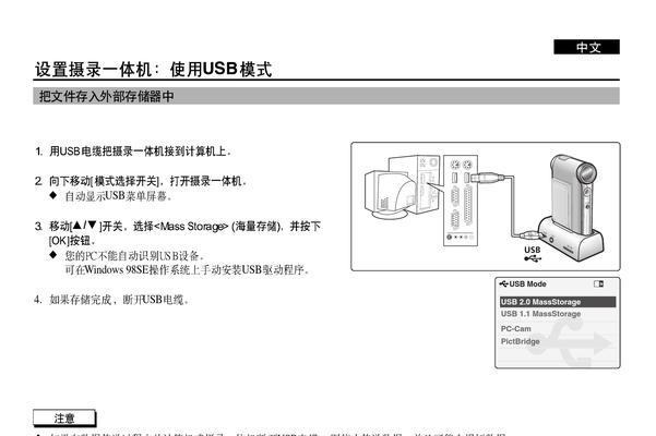 三星摄像机视频导出步骤是什么？  第1张