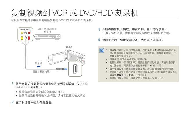 三星摄像机视频导出步骤是什么？  第3张