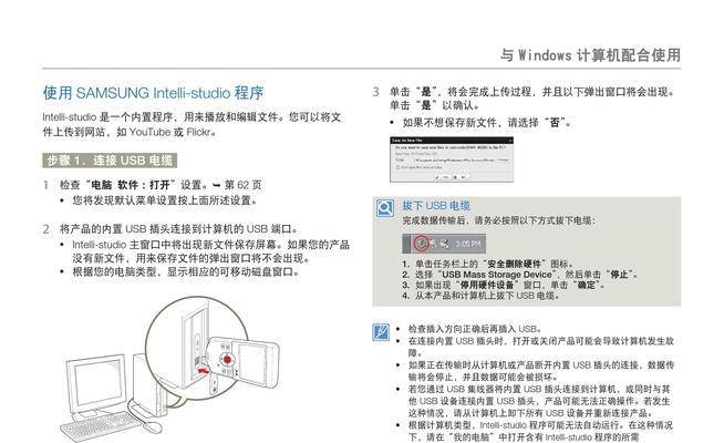 三星摄像机视频导出步骤是什么？  第2张