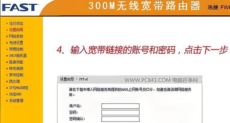苹果家庭路由器设置步骤是什么？  第2张