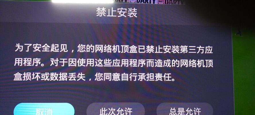 易有云电视盒子安装步骤是什么？常见问题有哪些？  第3张