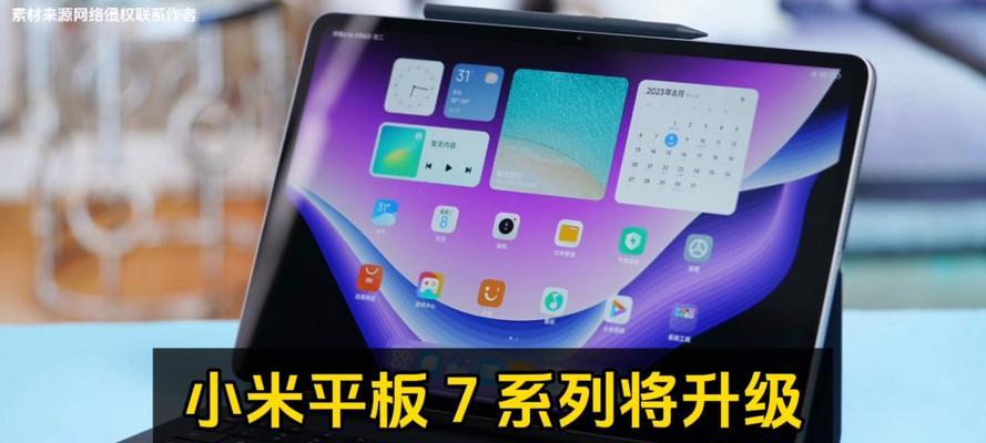 小米平板7查看运行内存方法？性能如何评估？  第3张